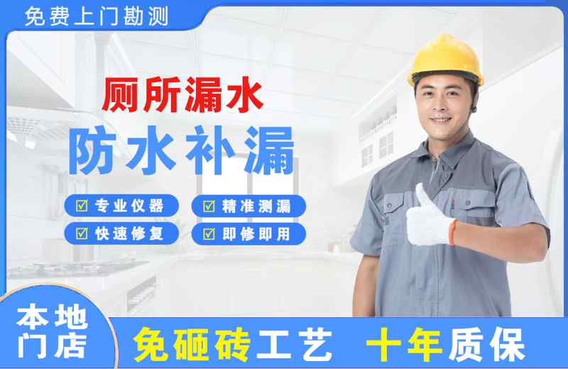 巴中厕所漏水维修
